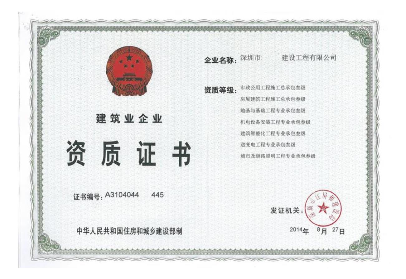 由BCI到資質代辦的思考,我們為什么需要辦理施工資質