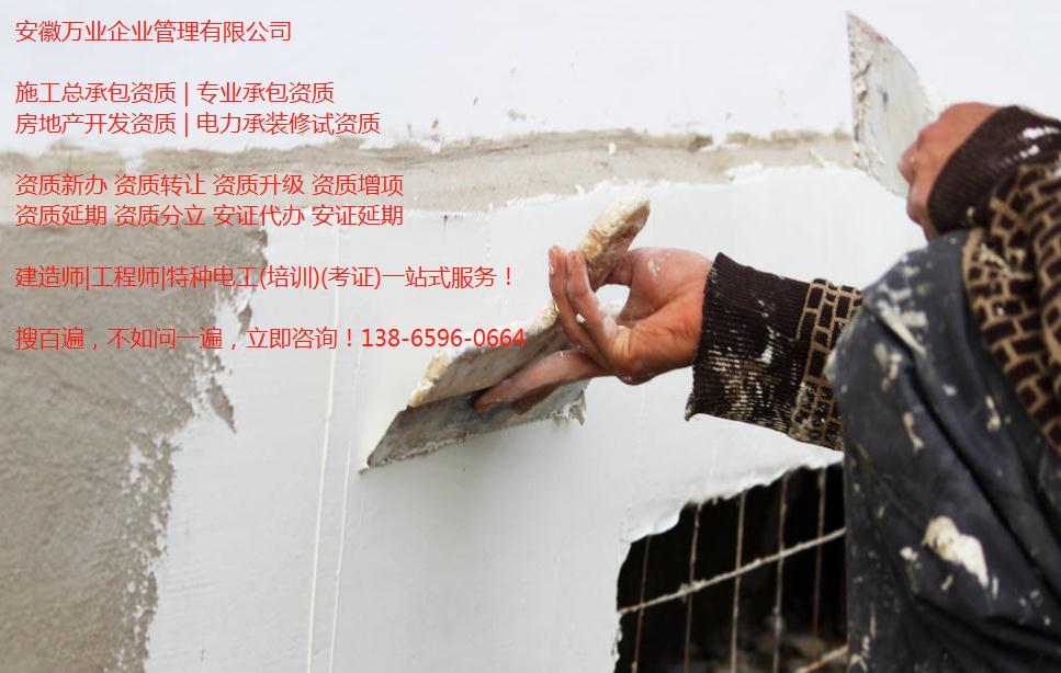 合肥施工資質升級后，安全生產許可證如何辦理