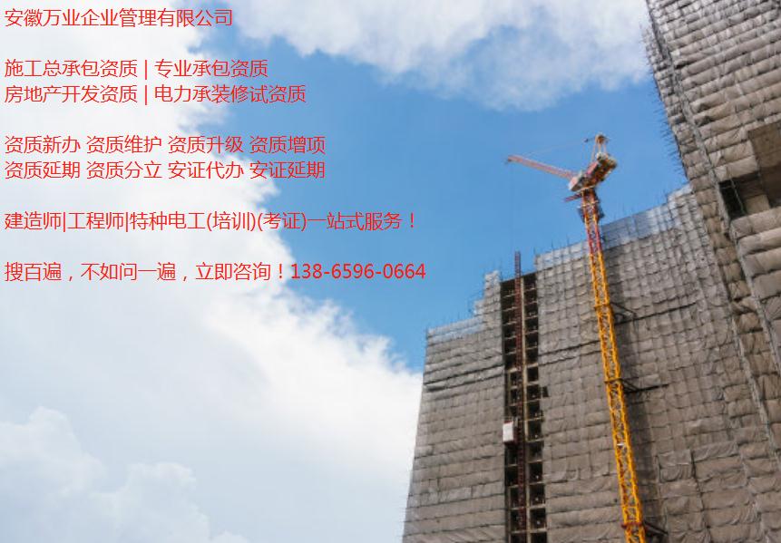 合肥建筑企業是否資質辦理越多越好，有多少資質比較合適