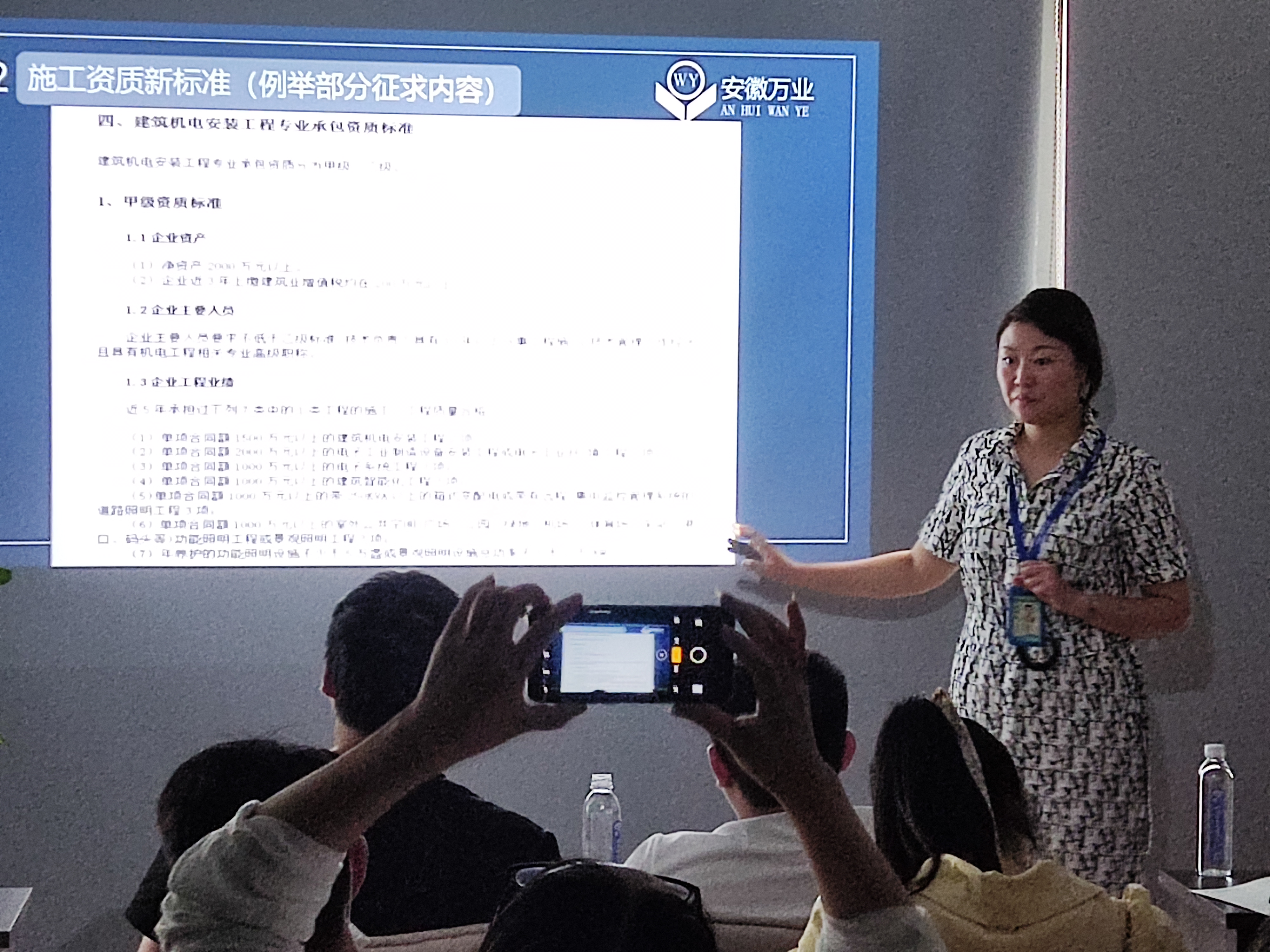 安徽萬業(yè)《建筑企業(yè),如何突破重圍》公益講座圓滿結(jié)束