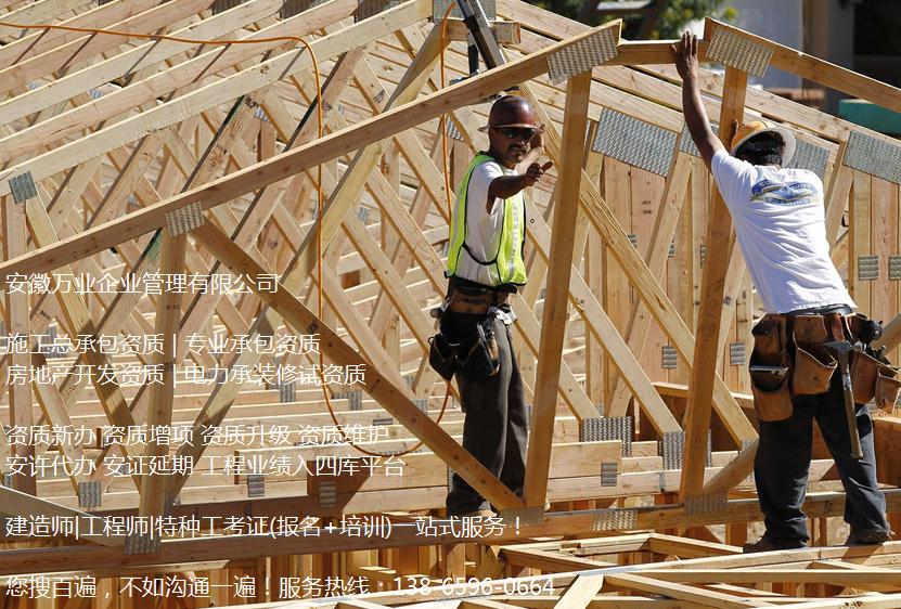 安徽建筑資質代辦費用包括哪些?付款方式是怎樣的?