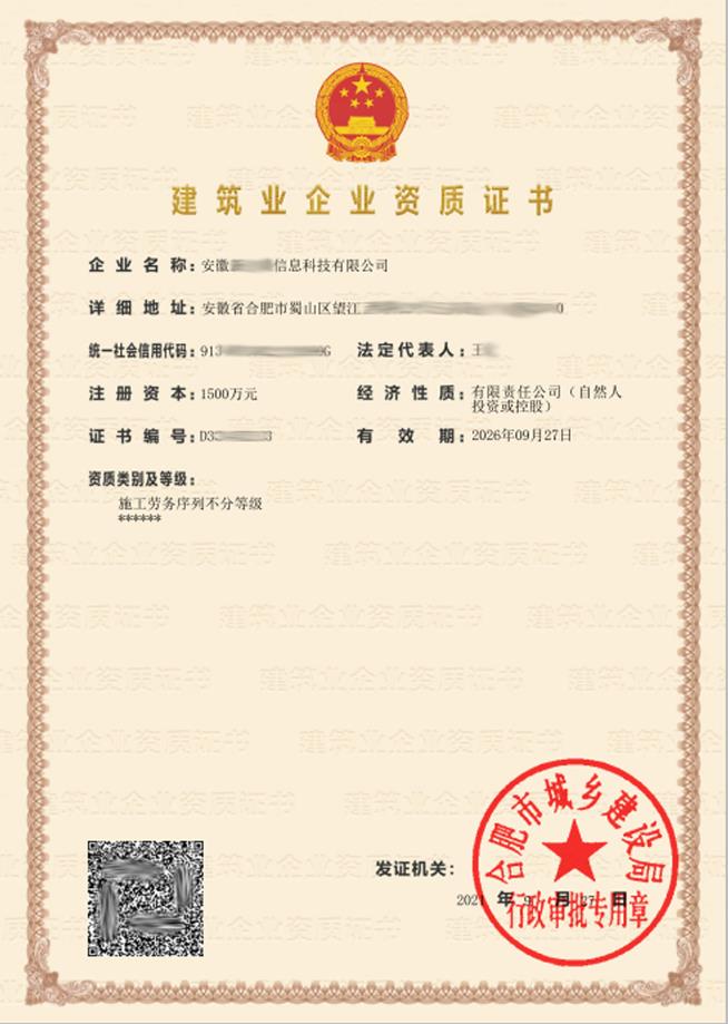 建筑資質什么時候恢復辦理