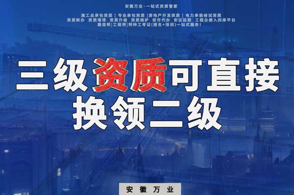 三級可直接換領二級,有效期僅為一年