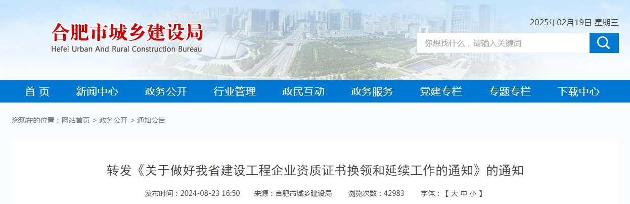 安徽臨時二級延期系統已開